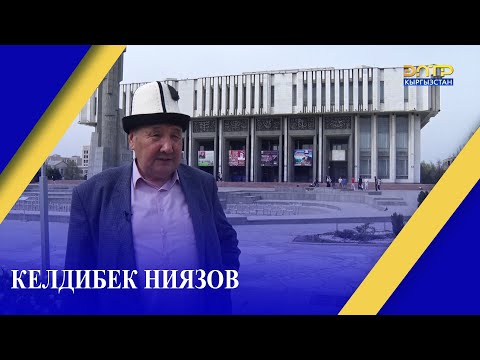 Видео: КЕЛДИБЕК НИЯЗОВ // ЗОБОЛО