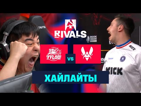 Видео: [ХАЙЛАЙТЫ] TYLOO vs Vitality | Групповая стадия | BLAST Rivals 2025 S2