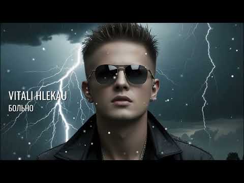 Видео: Виталий Глеков – Больно (Премьера трека) 😎 Новинки Музыки