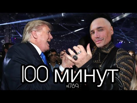 Видео: РУСЯ IN AMERiCA. в прямом эфире!