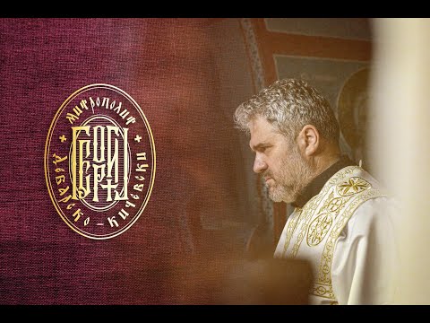 Видео: Хиротонија и Интронизација на новоизбраниот Митрополит Дебарско-кичевски г. Георгиј