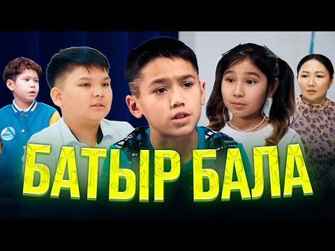 Видео: "БАТЫР БАЛА" Жаңа қазақша кино. Жаңа кино 2025.