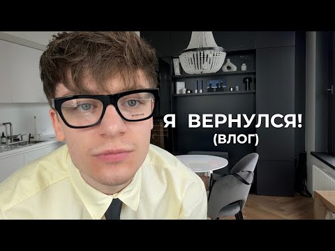 Видео: КУДА Я ПРОПАЛ? ЛЕТНИЙ ВЛОГ, МОЁ ШОУ, ВК ФЕСТ