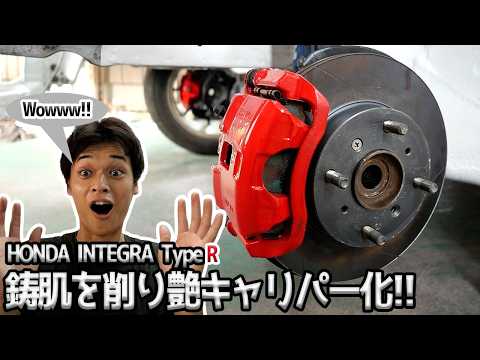 Видео: Литой металл, но как зеркало!? Супер-глянцевая подвеска! [#09 Honda Integra Type R]