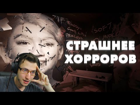 Видео: Жуткие секреты и детали Ready or Not | Реакция |