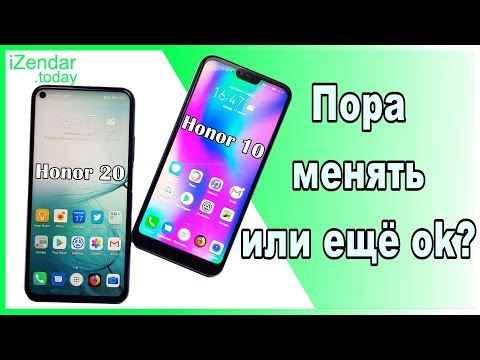 Видео: Honor 10 против Honor 20: Что выбрать в 2019 и стоит ли менять?