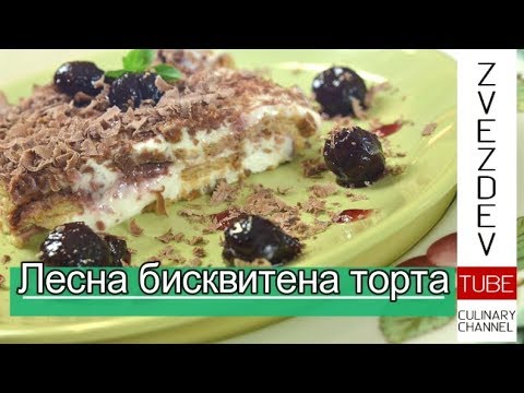 Видео: Най-лесната бисквитена торта! С шоколад, сладко и сметана.