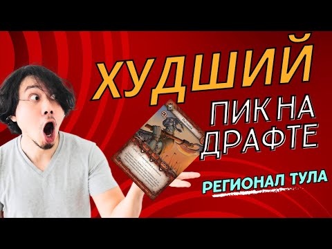 Видео: ККИ БЕРСЕРК глазами новичка на формат "ДРАФТ"