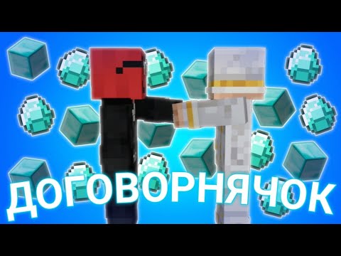 Видео: ПЕРЕГОВОРЫ МЕЖДУ ОТЦОМ И ПВБЭДОМ | МАЙНШИЛД 4 НАРЕЗКА