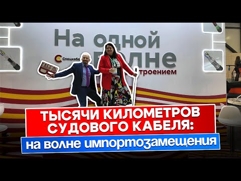 Видео: Почему зарубежный кабель не вернется на наш рынок?