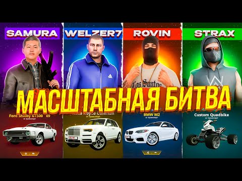 Видео: САМАЯ МАСШТАБНАЯ БИТВА КЕЙСОВ! ПОТРАТИЛИ 50К ДОНАТА... (NEXTRP)