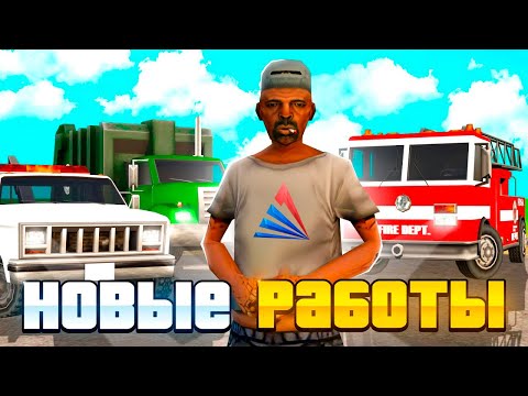 Видео: ЭТО САМАЯ ЛУЧШАЯ РАБОТА ДЛЯ НОВИЧКОВ! ПУТЬ БОМЖУ #2 на Arizona RP!