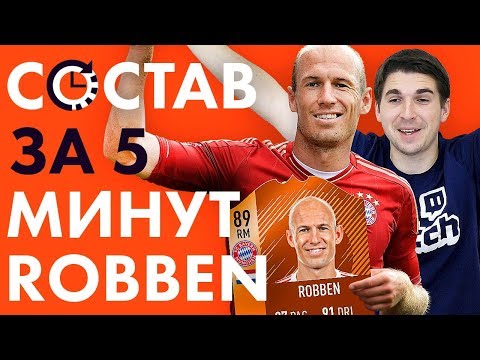 Видео: ЛУЧШИЙ MOTM FIFA 18 - РАДУЖНЫЙ СОСТАВ ЗА 5 МИНУТ