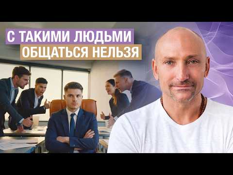 Видео: Откажись от такого общения! Изменив окружение изменишь судьбу