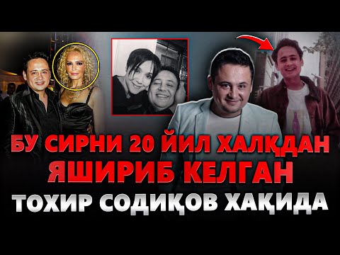 Видео: Асли ХОТИНИ Ким Бўлгани - ТОХИР СОДИҚОВ Халқдан 20 ЯШИРГАН Сири ФОШ Бўлди