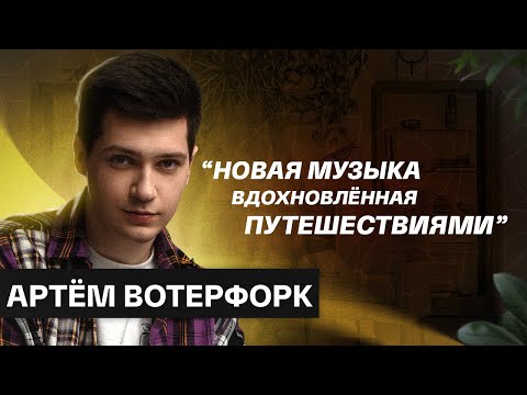 Видео: Иск Княжны к Артёму Вотерфорк ( Пименову)! История  Великого Скучного и Правильного АВАНТЮРИСТА.