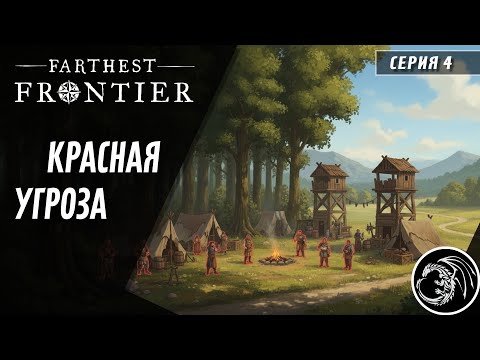 Видео: Тупой охотник и мой инфаркт | Прохождение Farthest Frontier  Серия 3