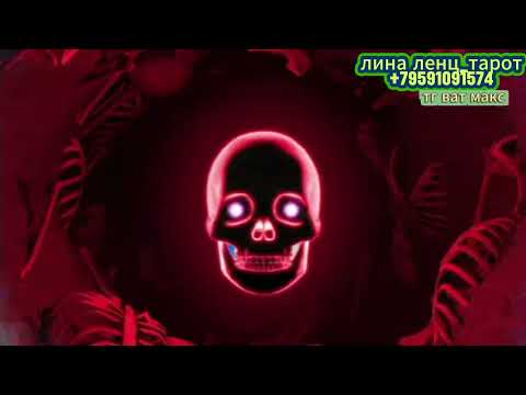 Видео: ⁉️ПОЧЕМУ ОН ПРИЧИНЯЕТ ВАМ БОЛЬ?😱ЧТО ВАМ НУЖНО ЗНАТЬ О НЁМ?❤️‍🩹