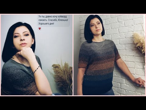 Видео: ХЕЙВОРД ИЗ ПРЯЖИ YARNART FLOWERS подробный мастер класс часть 2