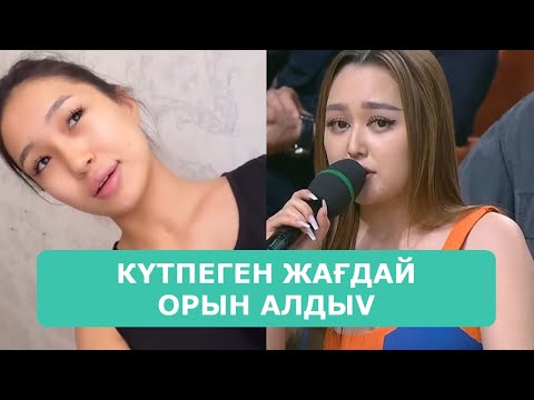 Видео: ҚОСЛАЙК ТІКЕЛЕЙ ЭФИР 2.11.2025. 1-БӨЛІМ