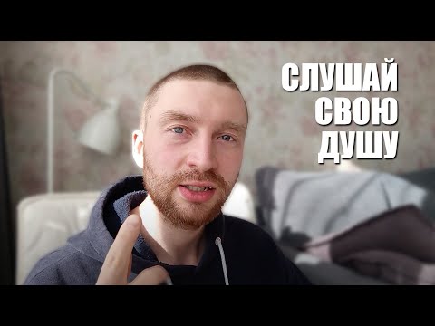 Видео: ЧТО ТАКОЕ ДУША И КАК ИЗ НЕЁ ЖИТЬ? ЕДИНСТВО УМА И СЕРДЦА.