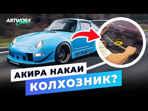 Видео: Что происходит с RWB ПРЯМО СЕЙЧАС? Почему Акира Накаи не тот кем кажется?