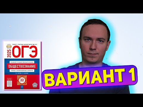 Видео: Разбор 1 вариант Котова и Лискова 2025 | ОГЭ