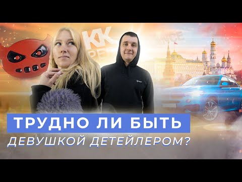 Видео: ДА ЭТО ЖЕСТКО! ДЕВОЧКА ДЕТЕЙЛЕР ОБ ИНДУСТРИИ!