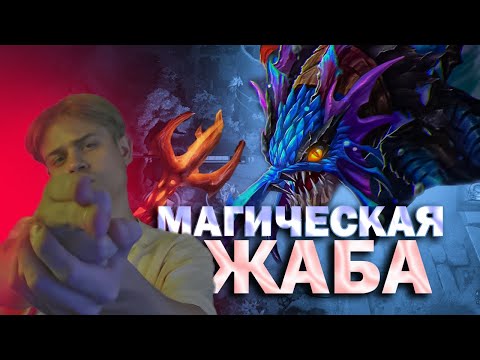 Видео: Магическая жаба