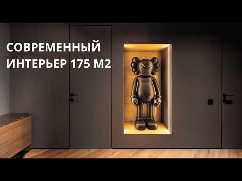 Видео: Обзор ремонта квартиры 175 м2 для молодой семьи | Студия INGAIN