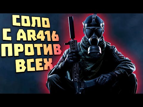 Видео: Active Matter☢️ СОЛО с AR416 ПРОТИВ ТИМЕРОВ❗ЗАРАБОТАЛ 30к ЗА 1 РЕЙД❗ДНЕВНИК ЯРОСТИ ч2