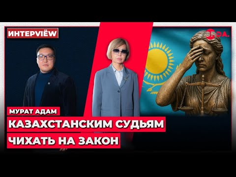 Видео: «Люди не видят справедливости»: судебный беспредел, попытка рейдерского захвата «Орды», адвокаты.