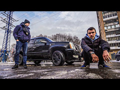 Видео: КАК КУПИТЬ CADILLAC ESCALADE ЗА 15 ТЫСЯЧ РУБЛЕЙ