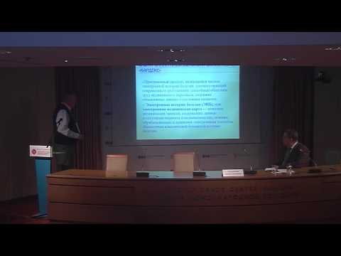 Видео: Симпозиум " IT технологии в анестезиологии и реаниматологии"