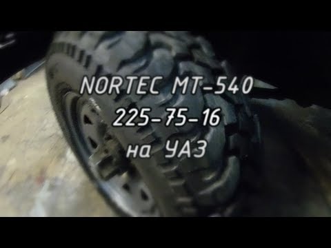 Видео: Nortec MT-540 на УАЗ не так уж и плох.