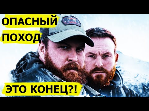 Видео: ЭТО КОНЕЦ?! Опасный поход. В борьбе за выживание/Dropped (Охотник и рыболов)