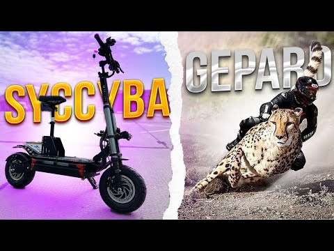 Видео: Мощнейший электросамокат Syccyba Gepard 9000W