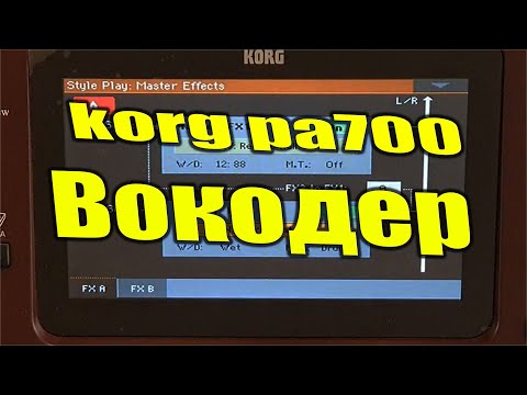 Видео: Korg pa700: Вокодер