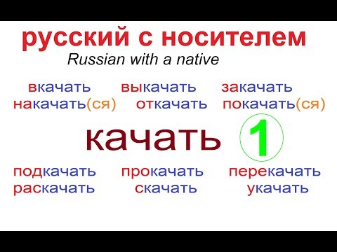 Видео: № 523 КАЧАТЬ