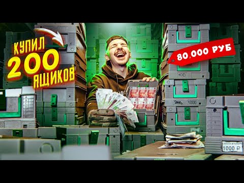 Видео: КУПИЛ ЗАБЫТЫЕ КАССЕТЫ ОТ БАНКОМАТА! 200 штук! Сколько ТАМ ДЕНЕГ!? **АУКЦИОН**