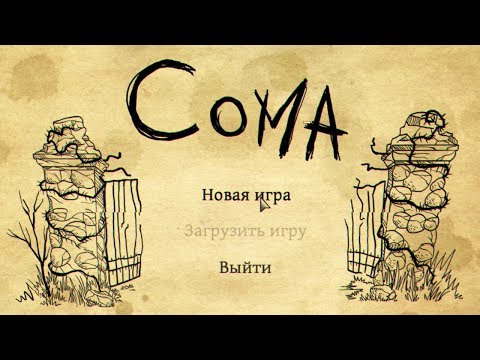 Видео: ВОЗВРАЩЕНИЕ К ИСТОКАМ. ФИНАЛ ► Bad Dream Fever |5| Прохождение
