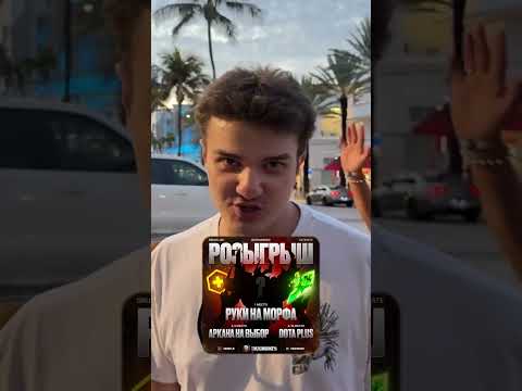 Видео: ВСТРЕТИЛ АЛОХУ В МАЙАМИ #alohadance #дота