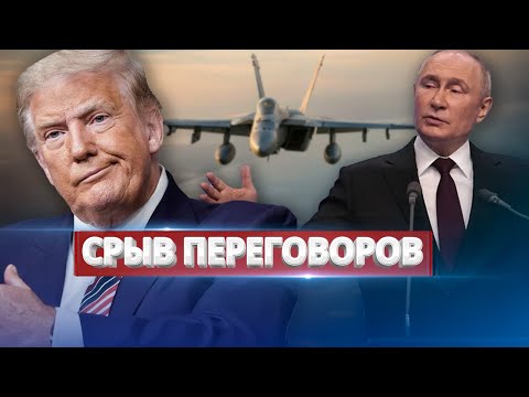 Видео: Обращение Москвы к Вашингтону / Поднята авиация