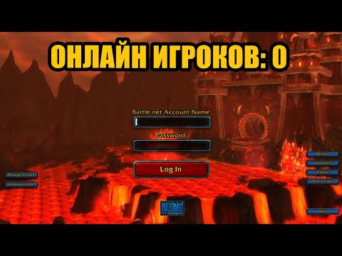 Видео: Исследуем мёртвые сервера World of Warcraft