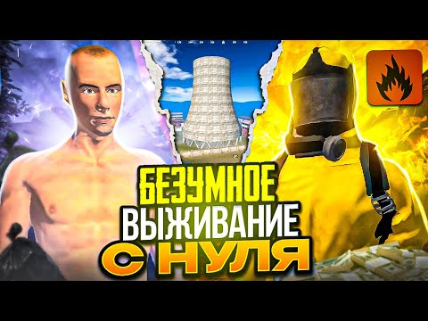 Видео: БЕЗУМНОЕ ДУО ВЫЖИВАНИЕ С НУЛЯ! в Oxide: Survival island