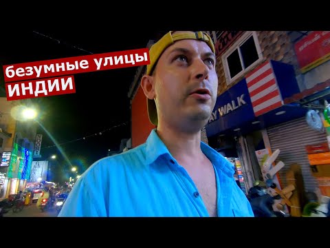 Видео: ИНДИЯ: один день моей жизни! Переполненные улицы, бедняки и мусор Ченнаи [ENG SUB]