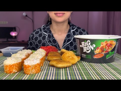Видео: Мукбанг/ Роллы/ Лапша/ Наггетсы/ АСМР/ Итинг