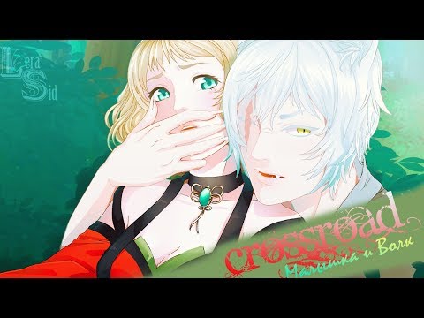 Видео: Crossroad | Малышка и Волк