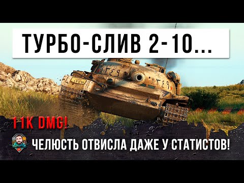 Видео: Мозг Взорвался! 12 противников едут на одного, вытащить такое нереально! World of Tanks [4K]