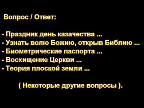 Видео: Праздник день казачества ... Н. С. Антонюк. МСЦ ЕХБ,